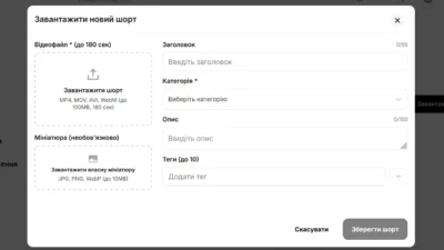 downloading-the-first-shorts-instructions-for-shorts-in-npati