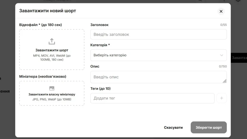 downloading-the-first-shorts-instructions-for-shorts-in-npati